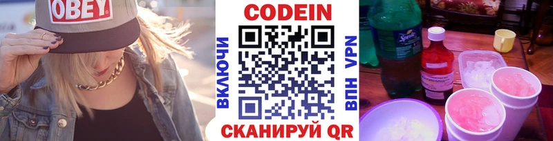 Кодеиновый сироп Lean Purple Drank  Верхняя Салда 