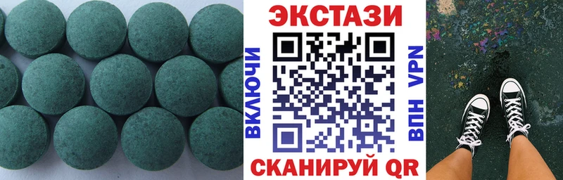 ЭКСТАЗИ 280мг Верхняя Салда